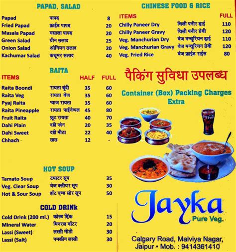 Jayka Restaurant .